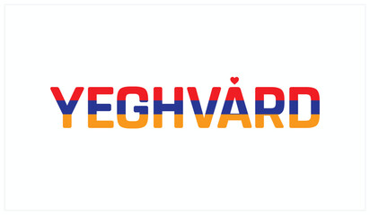 I Love Yeghvard, Typographic Design of I Love Yeghvard on a black background, Flag Typography of Yeghvard with heart, Vector design of I Love Armenia