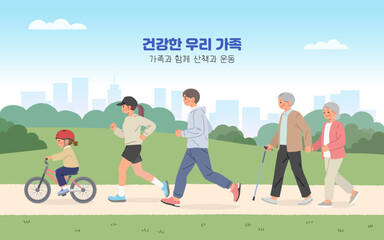 가족 건강 일러스트