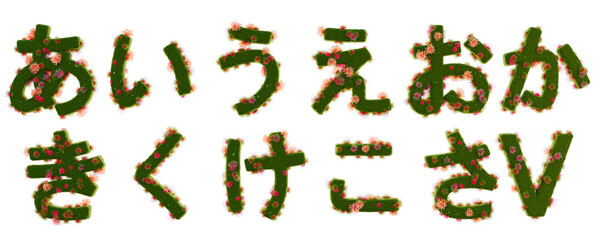 3D render katakana made of grass and flowers, foliage lettering