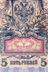 5 Rubles of Tsarist Russia in the Russian Empire 1909. Old vintage money of Russia.