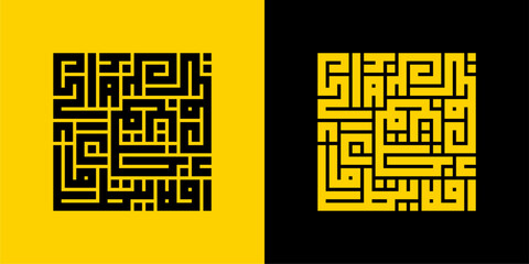 Vector , Surah Al-Ghāshiyah "The Overwhelming", "The Pall" The 88th Surah in Al Quran Al Kareem, Al-Ghāshiyah verse 17-19 . Calligraphy, Kufi, Arabic design, Arabic calligraphy, modern