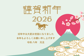 2026年　午年　賀状テンプレート　添書き付き - 走る馬のアイコン　桜の枝と富士背景