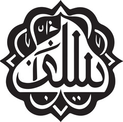 Arabic Calligraphy Name Abdullah In Celtic Kufic Arabic Calligraphy Style