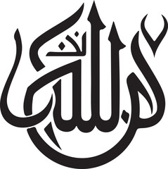 Traditional Arabic Calligraphy Illustration Featuring Unique Artistic Typography
