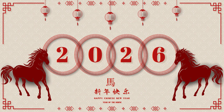 Happy Chinese new year 2026 greeting card with horse zodiac sign on red round frame,Chinese translate mean Happy new year 2026,Year of the horse