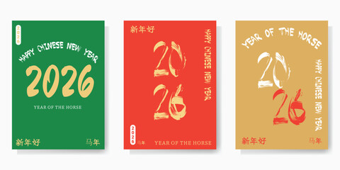 Chinese New Year 2026. Year of the Horse. A modern vector set of three greeting cards with brush calligraphy for a social media post, a poster, or a Lunar New Year celebration invite.