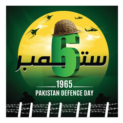 6 september Youm-e-difa Pakistan 1965 illustration. Pakistan Defence Day with army helmet. 3d rendering illustration.