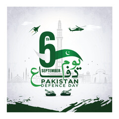 6 september Youm-e-difa Pakistan 1965 illustration. Pakistan Defence Day with army helmet. 3d rendering illustration.