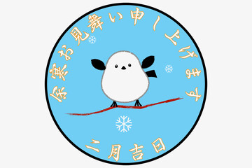 余寒お見舞い申し上げます