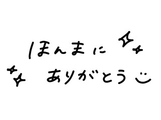 手書き文字素材　あいさつ　ありがとう　キラキラ