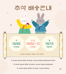 Korean Thanksgiving Day. Korean Translation 