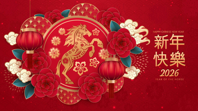 Chinese new year celebration vector illustration. Year of the horse 2026 chinese new year poster