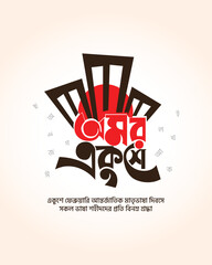 21 February  vector
