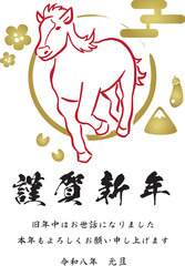 年賀状2026午年・金色の走る馬（縦）