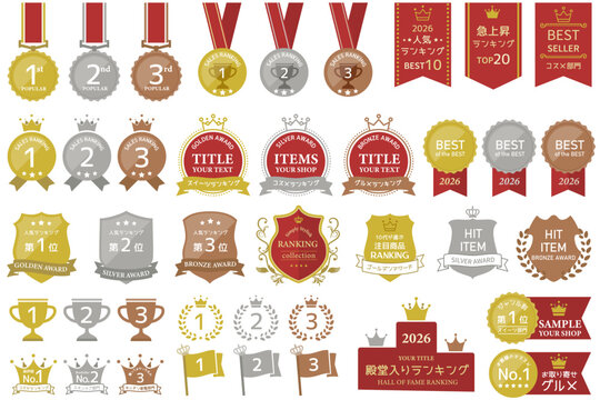 アワードとエンブレムのセット ( ランキング　フレーム　メダル　トロフィー　人気　セール　王冠　クラウン )