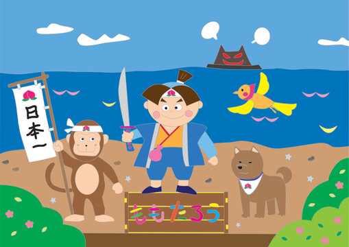 ももたろう　 ももたろう Images – Browse 205 Stock Photos, Vectors, and Video