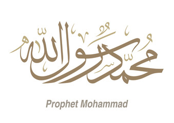 Islamic calligraphy of Al-Mawlid Al-Nabawi Al-sharif. Translated: "The honorable Birth of Prophet Mohammad" Peace be upon him. Arabic Traditional Calligraphy. Vector, Multipurpose. Creative logo.