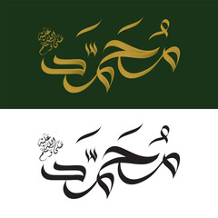 Arabic Calligraphy of the Prophet Muhammad (peace be upon him) 