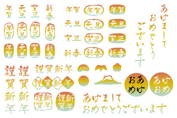 筆文字＆落款風の年賀状、新年のパーツ_グラデ｜Calligraphy & Seal Style Japanese Traditional New Year Elements_grad