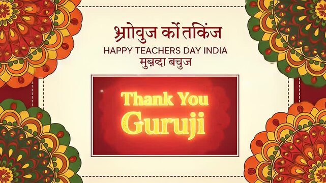happy teachers day india thank you guruji