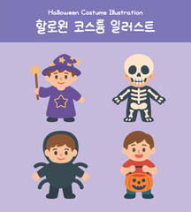할로윈 코스튬 일러스트