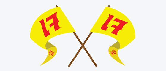 Crossed yellow flags with red Thai and Chinese characters symbolizing the annual vegetarian festival celebrated in Thailand and Southeast Asia