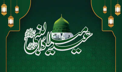 Muhammad Saw Arabic Calligraphy And Typography With Madina For Eid Milad Un Nabi Maulid Mawlid