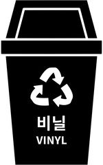 비닐 분리수거
