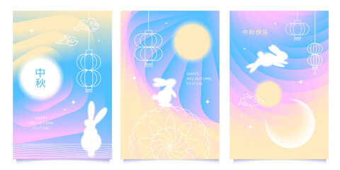 Mid-Autumn Festival a5 cards set with glowing blurred full moon and soft pastel gradient. Chinese translation Happy Mid Autumn Festival. Vector illustration for greeting banners, holiday posters. © LanaSham