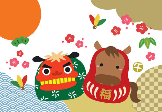 干支イラスト Images – Browse 1,588 Stock Photos, Vectors, and