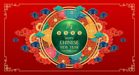 Happy Chinese New Year 2026. Horse zodiac sign in green jade with cloud on red background for card design. China lunar calendar animal. Translation happy new year, Horse. Vector EPS10.
