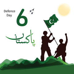 &ldquo;6 September Yom-e-Difa Event Flyer with Flag & Soldiers&rdquo;