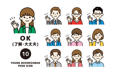 OKのハンドサインをする、複数の若い男女の会社員の上半身アイコンセット＿ベクター＿カラー