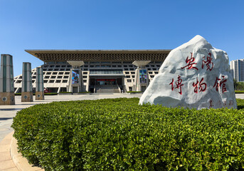 Facade of Anyang Museum in Tangyin, Anyang, Henan, China, dedicated to Song Dynasty national hero for loyalty and patriotism. Heritage.
