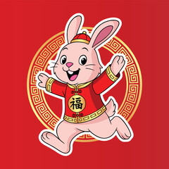 Cute cartoon rabbit in traditional Chinese costume celebrating the zodiac year. The smiling bunny in red festive clothes symbolizes joy, luck, and prosperity on a vibrant red background.