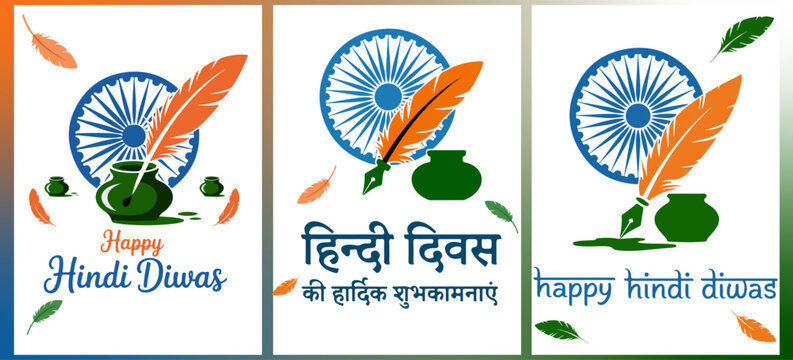 Hindi Diwas celebration illustration with tricolor feather, inkpot, Ashoka Chakra, cultural heritage, Indian language pride, and patriotic festival background