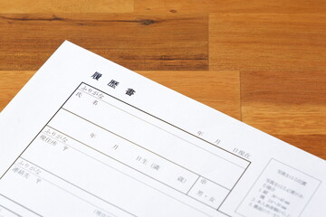 履歴書 - 就職活動や転職活動に必要な履歴書

