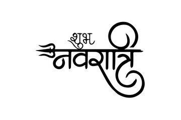 Shubh Navratri hindi typography