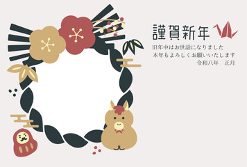 年賀状2026　午年