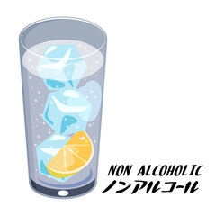 ノンアルコールの酎ハイのイラスト