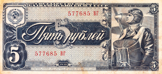 5 rubles of the USSR, 1938, with the image of a pilot with a parachute on the background of an airplane. Money of the Soviet Union.