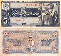 5 rubles of the USSR, 1938, with the image of a pilot with a parachute on the background of an airplane. Money of the Soviet Union.