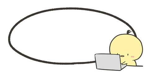 パソコン作業するヒヨコと吹き出し