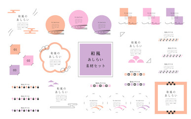 かわいい和風あしらいセット