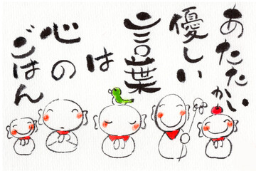 お地蔵さんと筆文字アート