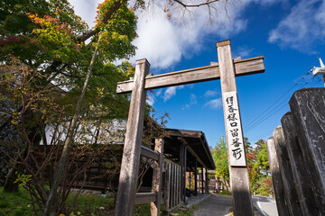 秋の伊香保関所（伊香保口留番所） 群馬県渋川市