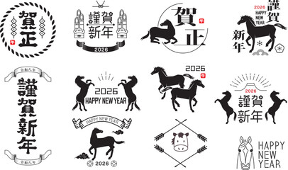 年賀状　2026年　午年  素材