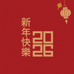 Obraz premium 2026 Chinese New Year Celebration Design with Lanterns, Gold Text & Festive Red Background