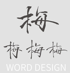 Plum Blossom Calligraphy Ink Brush