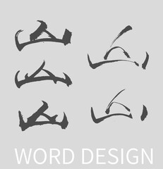 Mountain Calligraphy Ink Brush Design